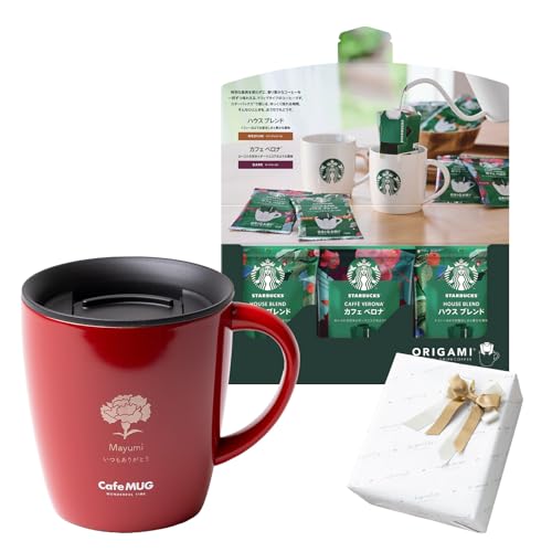 スターバックス ステンレス マグ」の人気商品一覧 | 安い商品を
